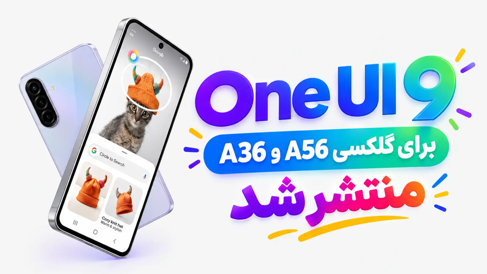 One UI 9 برای گلکسی A56 و A36