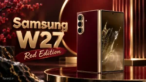 رنگ قرمز سامسونگ W27
