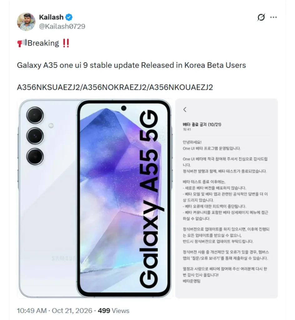 سامسونگ انتشار آپدیت One UI 9 گلکسی A35 را با اندروید ۱۷ آغاز کرد.