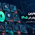 بهترین ربات های تریدر