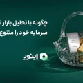 اینوی پلتفرم انلاین برای خرید نقره